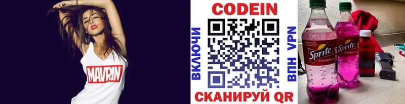 хочу наркоту  Петровск-Забайкальский  Кодеин напиток Lean (лин) 