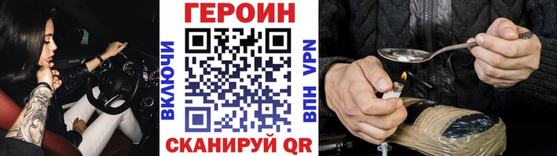 купить наркоту  Петровск-Забайкальский  ГЕРОИН белый 