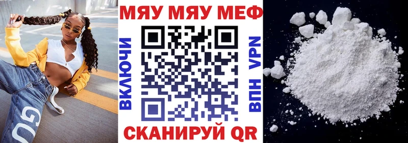 купить закладку  Петровск-Забайкальский  Меф мука 