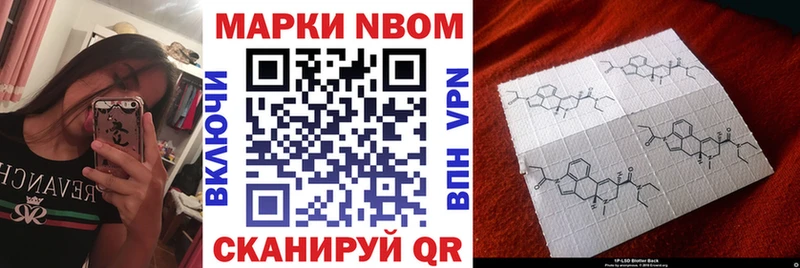Марки N-bome 1500мкг  Петровск-Забайкальский 